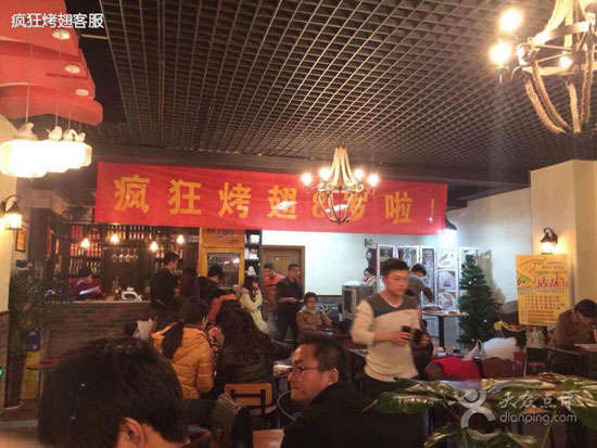 南通烤鸡翅
