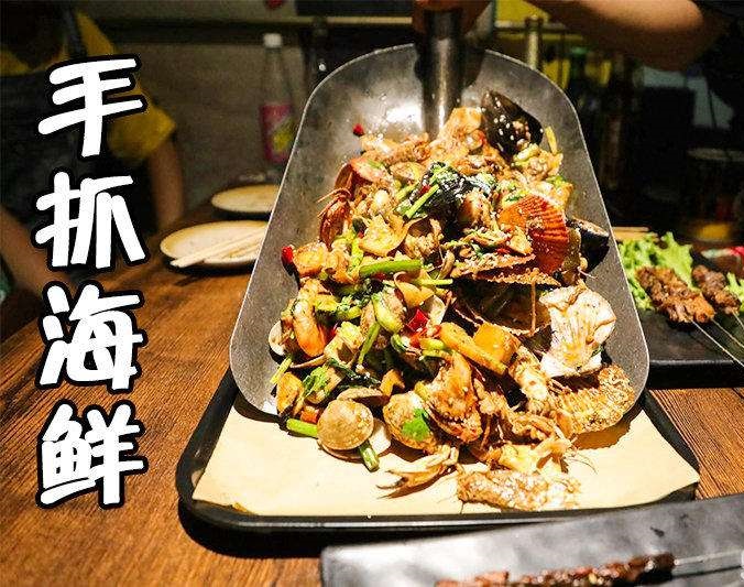 南通手抓海鲜加盟店